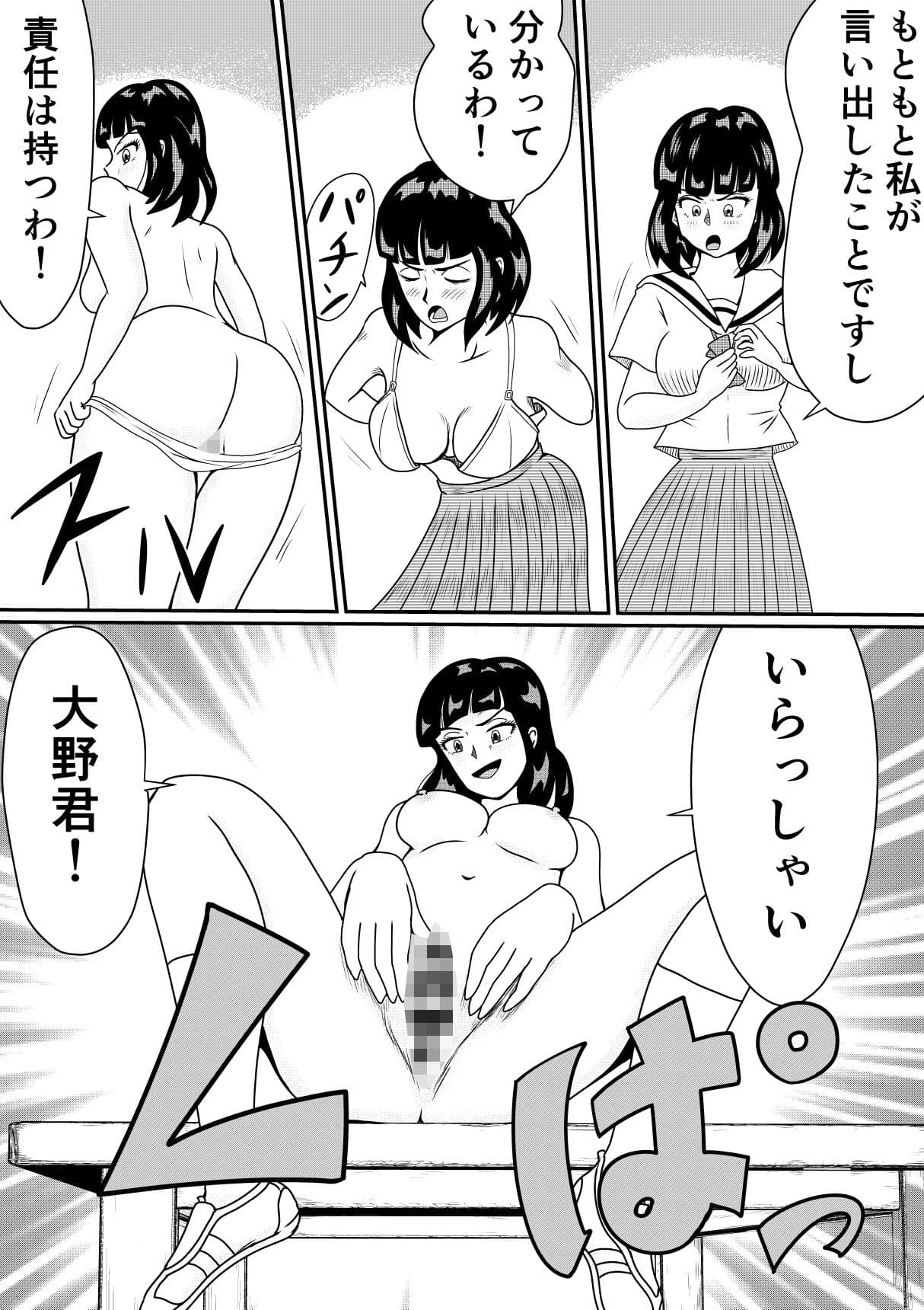 女だらけの美術部でヌードモデルは僕でした！！ サンプル6