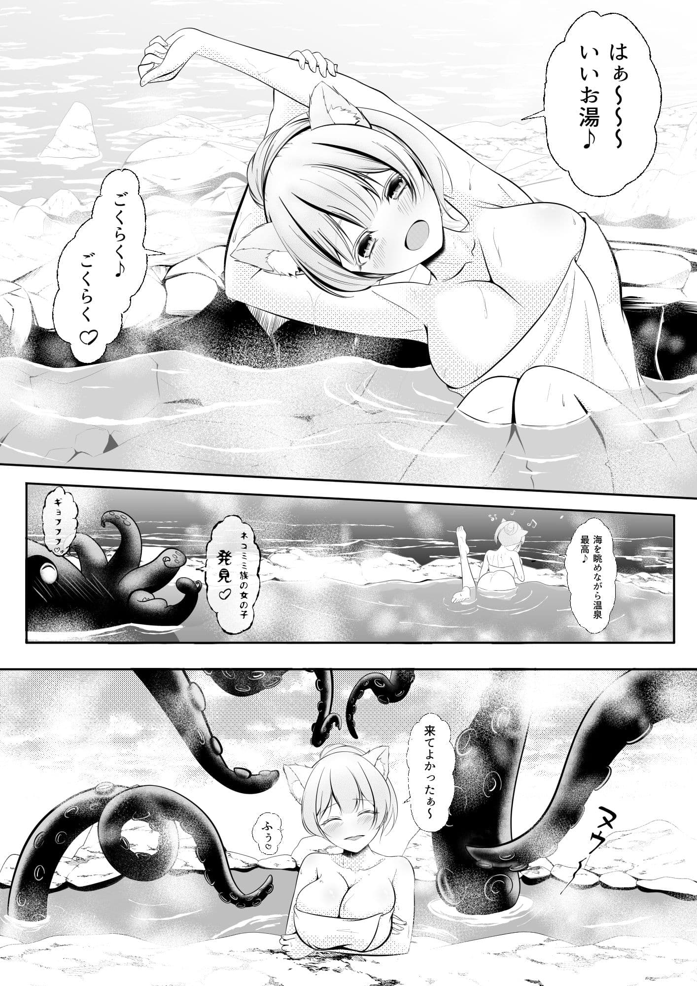 ネコミミ娘の受難  オクトパコス触手姦獄 サンプル1