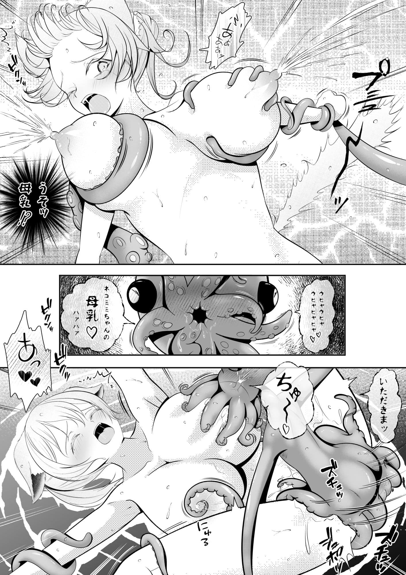 ネコミミ娘の受難  オクトパコス触手姦獄 サンプル6