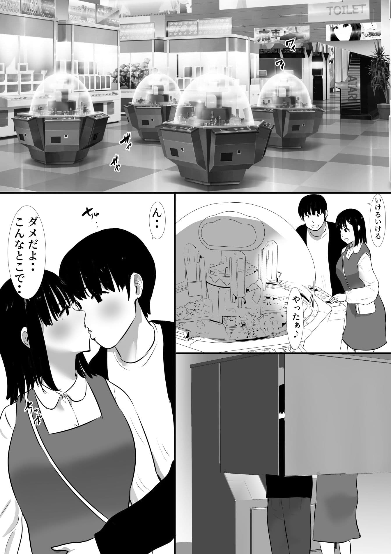 修学旅行中に密会がバレ反省部屋で生活指導に寝取られ4 サンプル2
