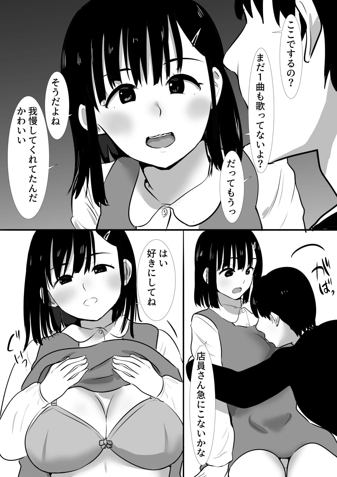 修学旅行中に密会がバレ反省部屋で生活指導に寝取られ4 サンプル4