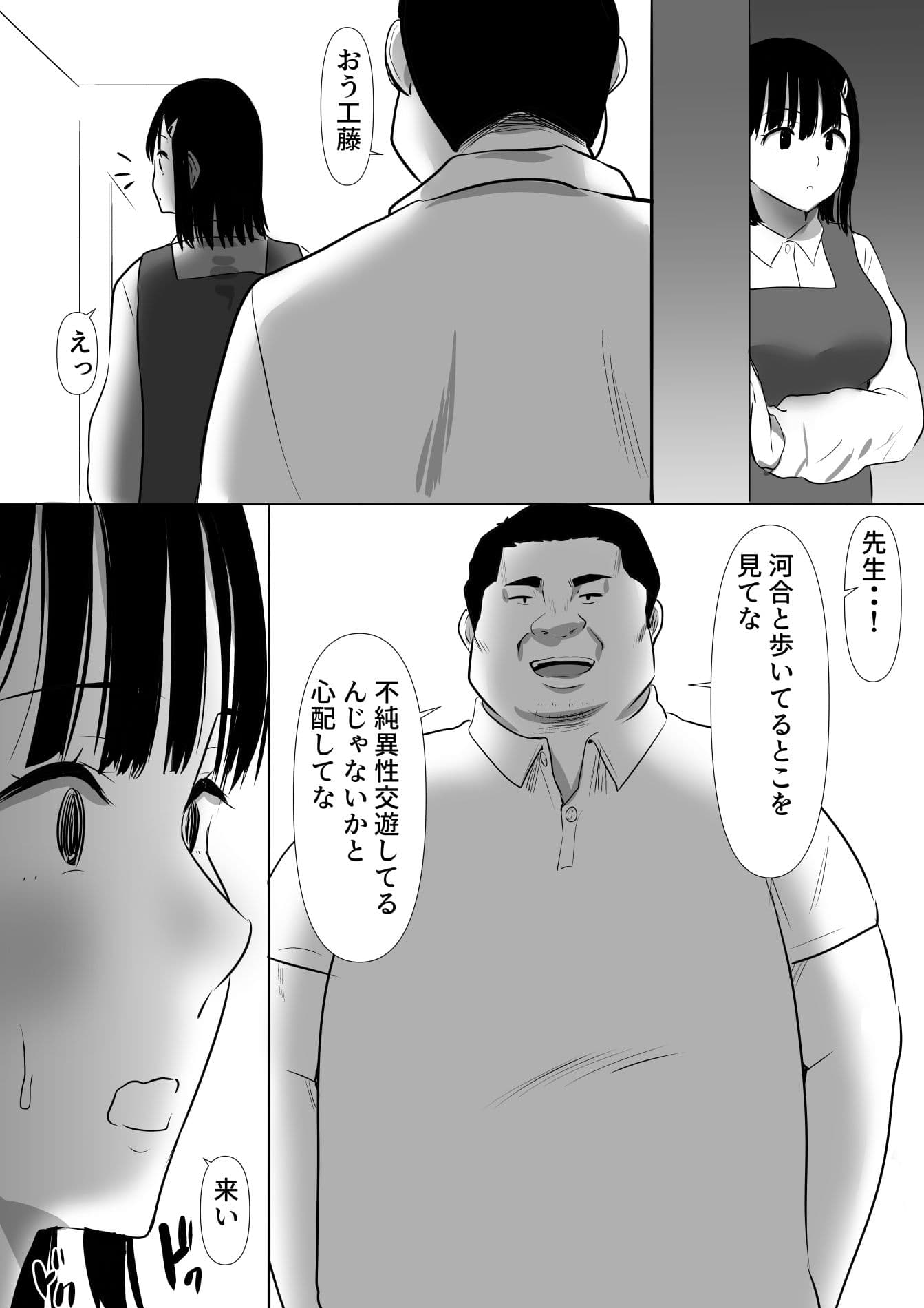 修学旅行中に密会がバレ反省部屋で生活指導に寝取られ4 サンプル7