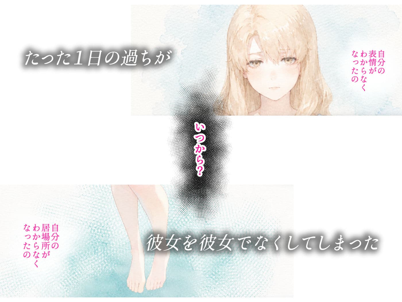 姦落 ー橘家、沈みゆく九か月ー  第4話 春、霞む サンプル1