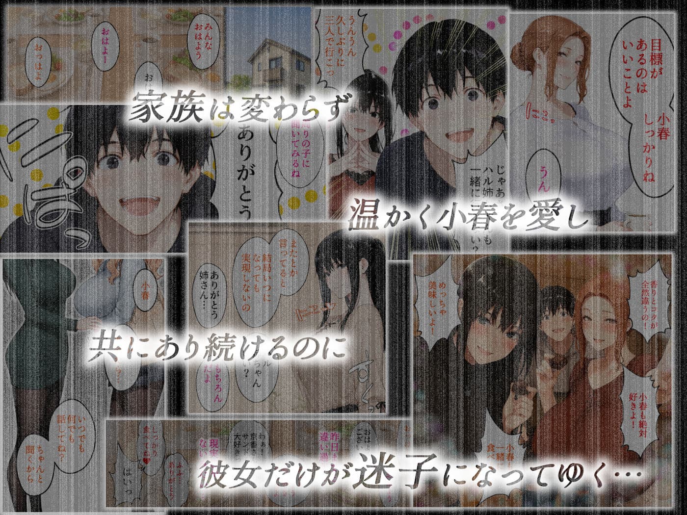 姦落 ー橘家、沈みゆく九か月ー  第4話 春、霞む サンプル5