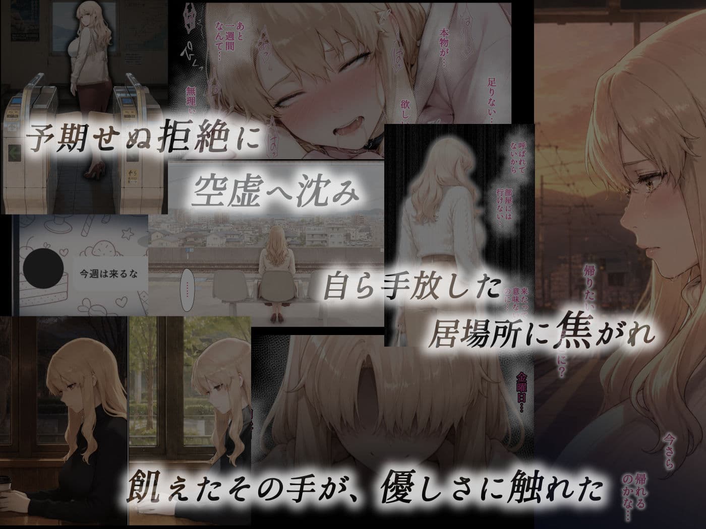 姦落 ー橘家、沈みゆく九か月ー  第4話 春、霞む サンプル6