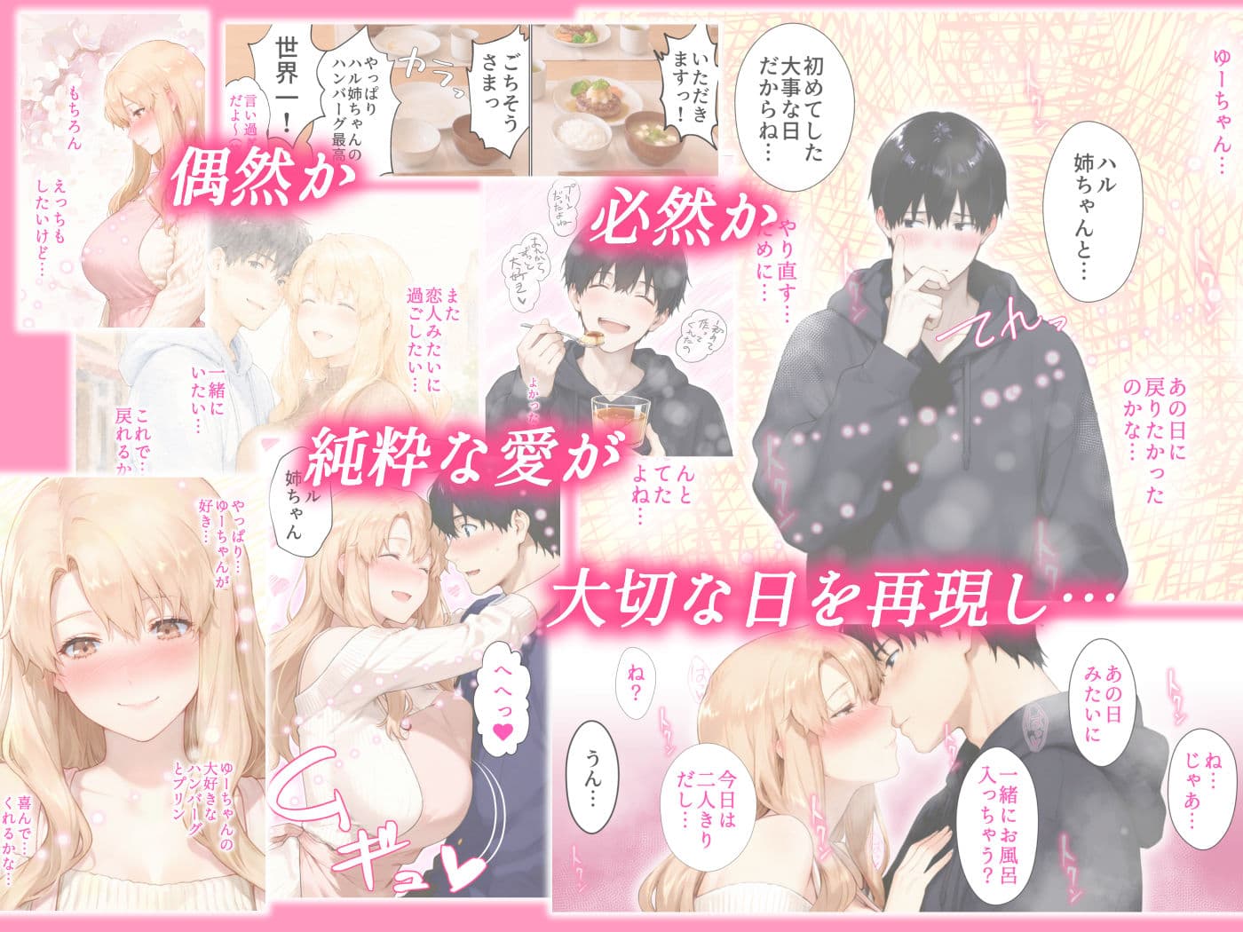 姦落 ー橘家、沈みゆく九か月ー  第4話 春、霞む サンプル7