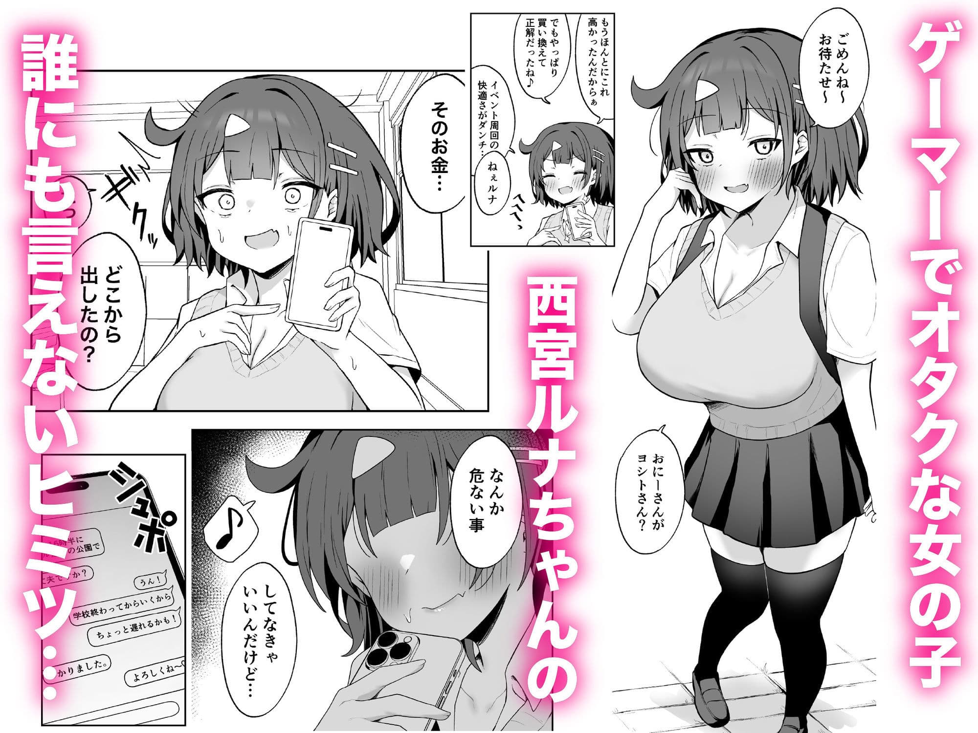 パパ活JKがおじさんち◯ぽに堕ちるまで〜AFTER〜 サンプル1
