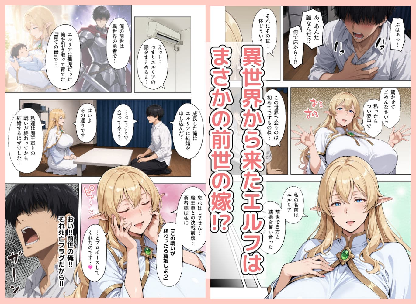 前世の嫁は爆乳エルフママ〜限界社畜な俺が全肯定甘やかセックスで癒される話〜 サンプル2
