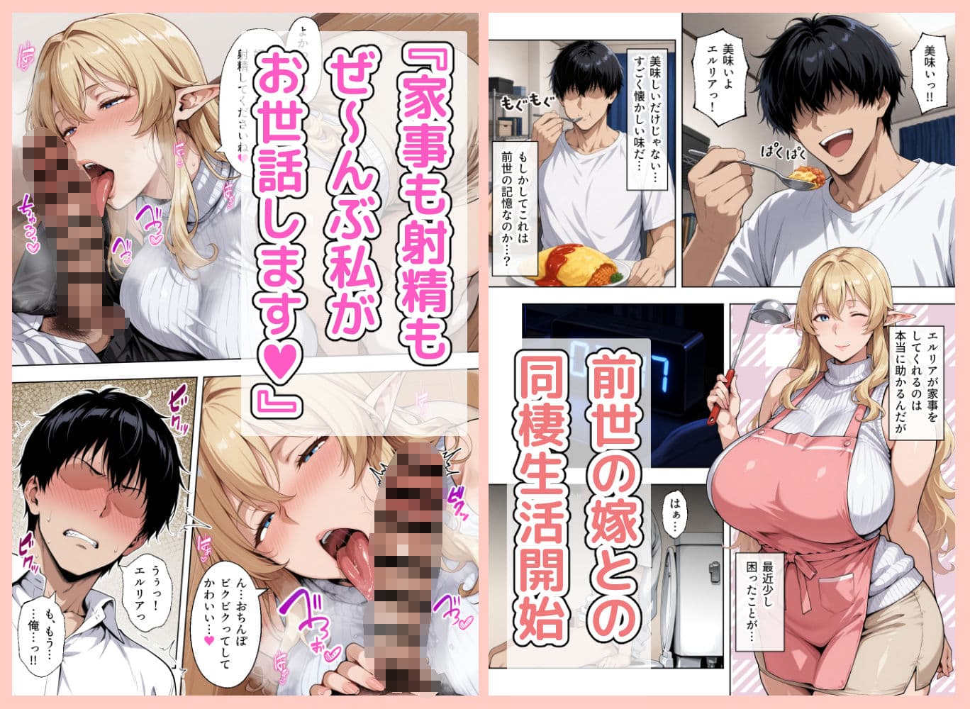 前世の嫁は爆乳エルフママ〜限界社畜な俺が全肯定甘やかセックスで癒される話〜 サンプル3