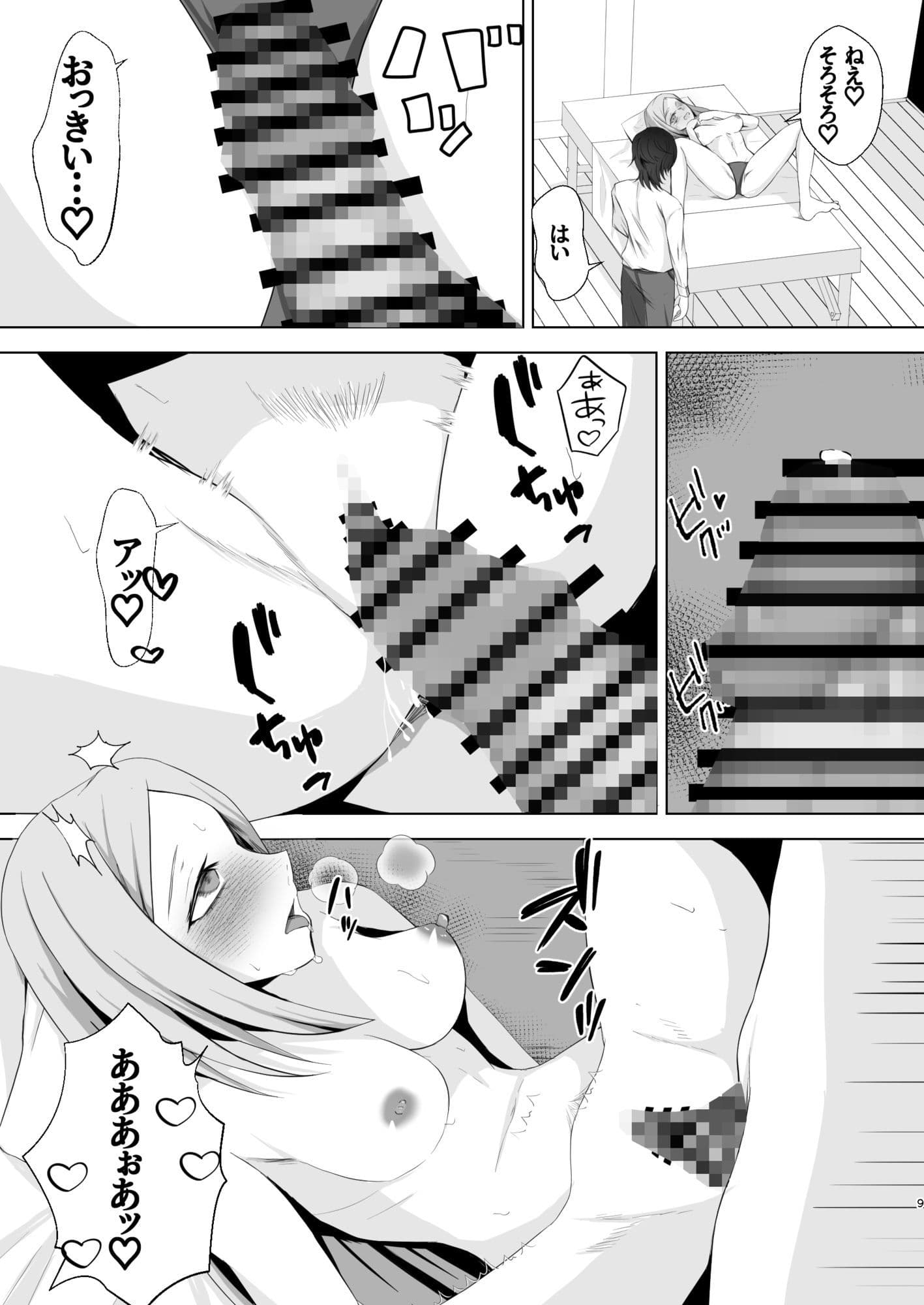 男女比がおかしな世界で春を売る サンプル8