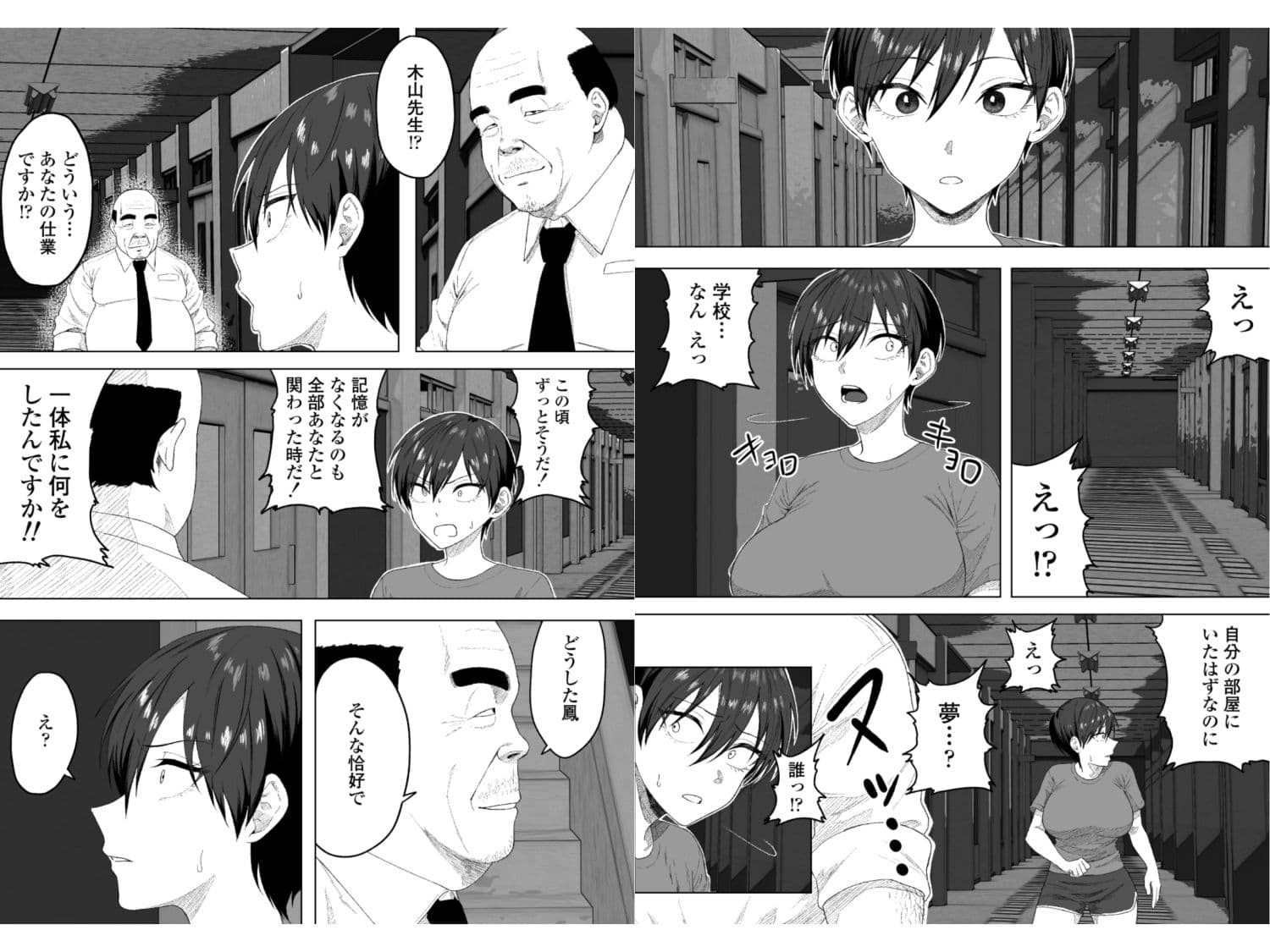 生徒会長には記憶がない〜催●アプリで徹底尊厳破壊〜 サンプル4