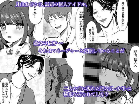 調教に溺れる2 〜新人アイドルの屈辱〜 サンプル1