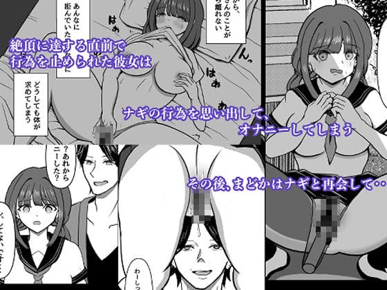 調教に溺れる2 〜新人アイドルの屈辱〜 サンプル3