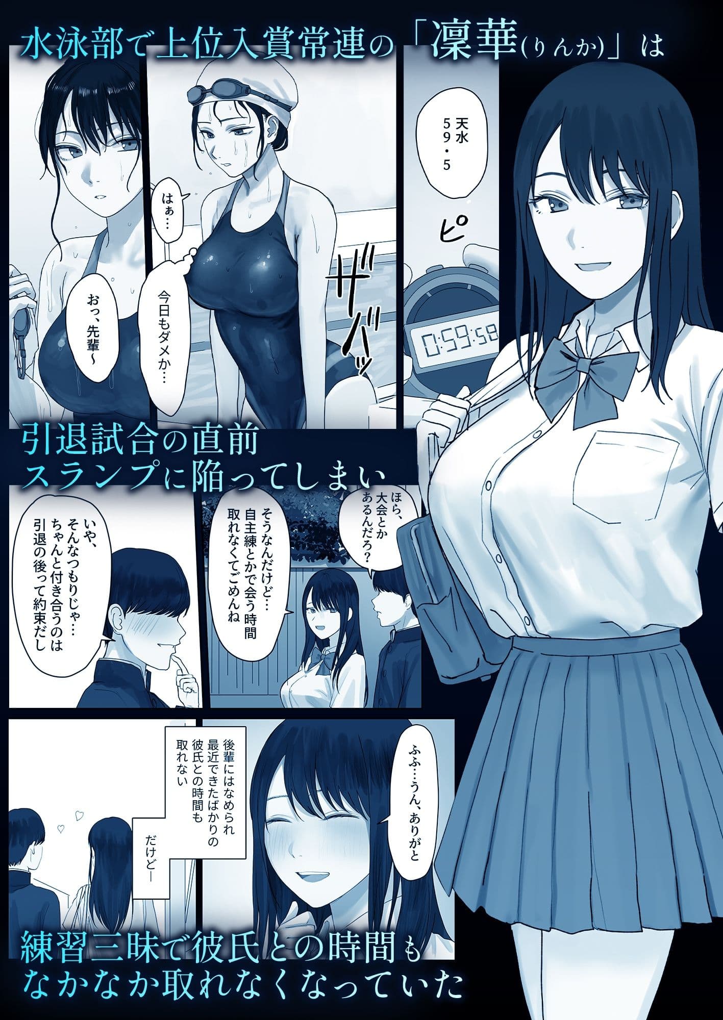 淫溺〜卑怯な後輩に溺れさせられた私〜 サンプル1