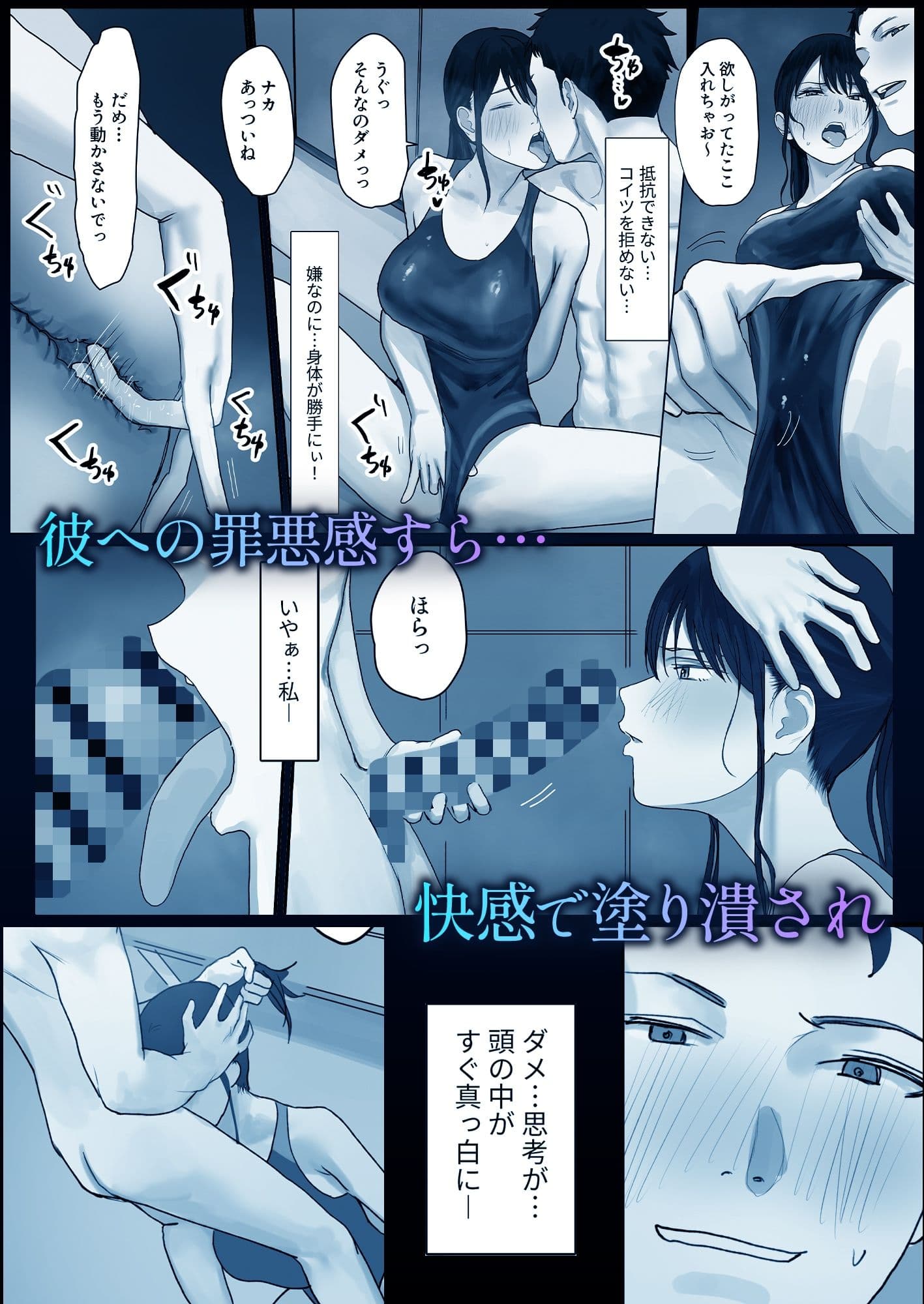 淫溺〜卑怯な後輩に溺れさせられた私〜 サンプル4