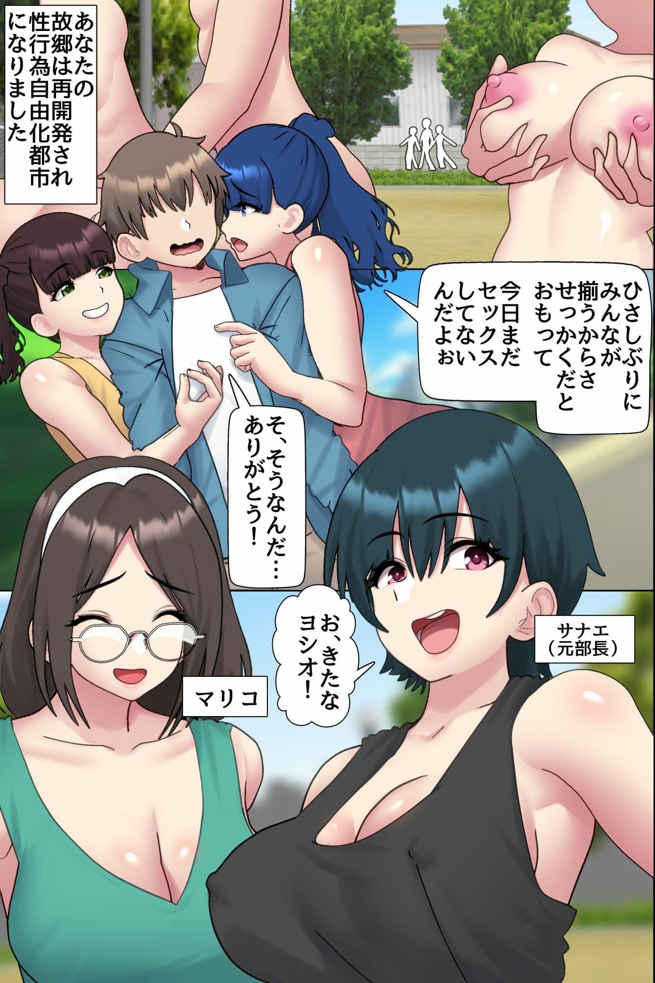 ハーレムになった町。幼馴染処女、双子尻コキ、先輩騎乗位、人妻中出しのハーレム田舎ライフ サンプル5