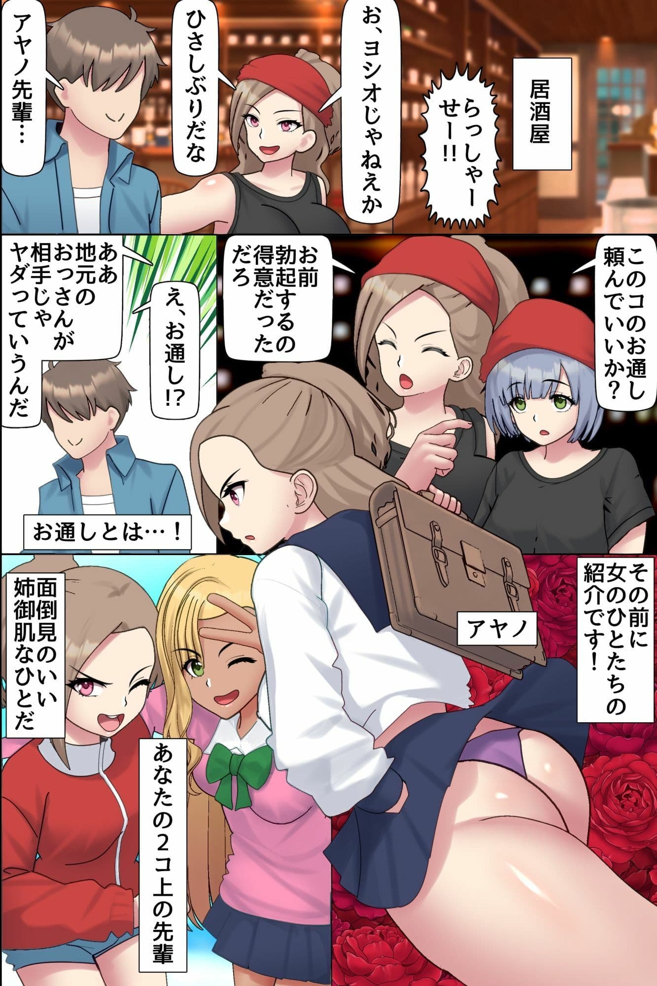 ハーレムになった町。幼馴染処女、双子尻コキ、先輩騎乗位、人妻中出しのハーレム田舎ライフ サンプル6