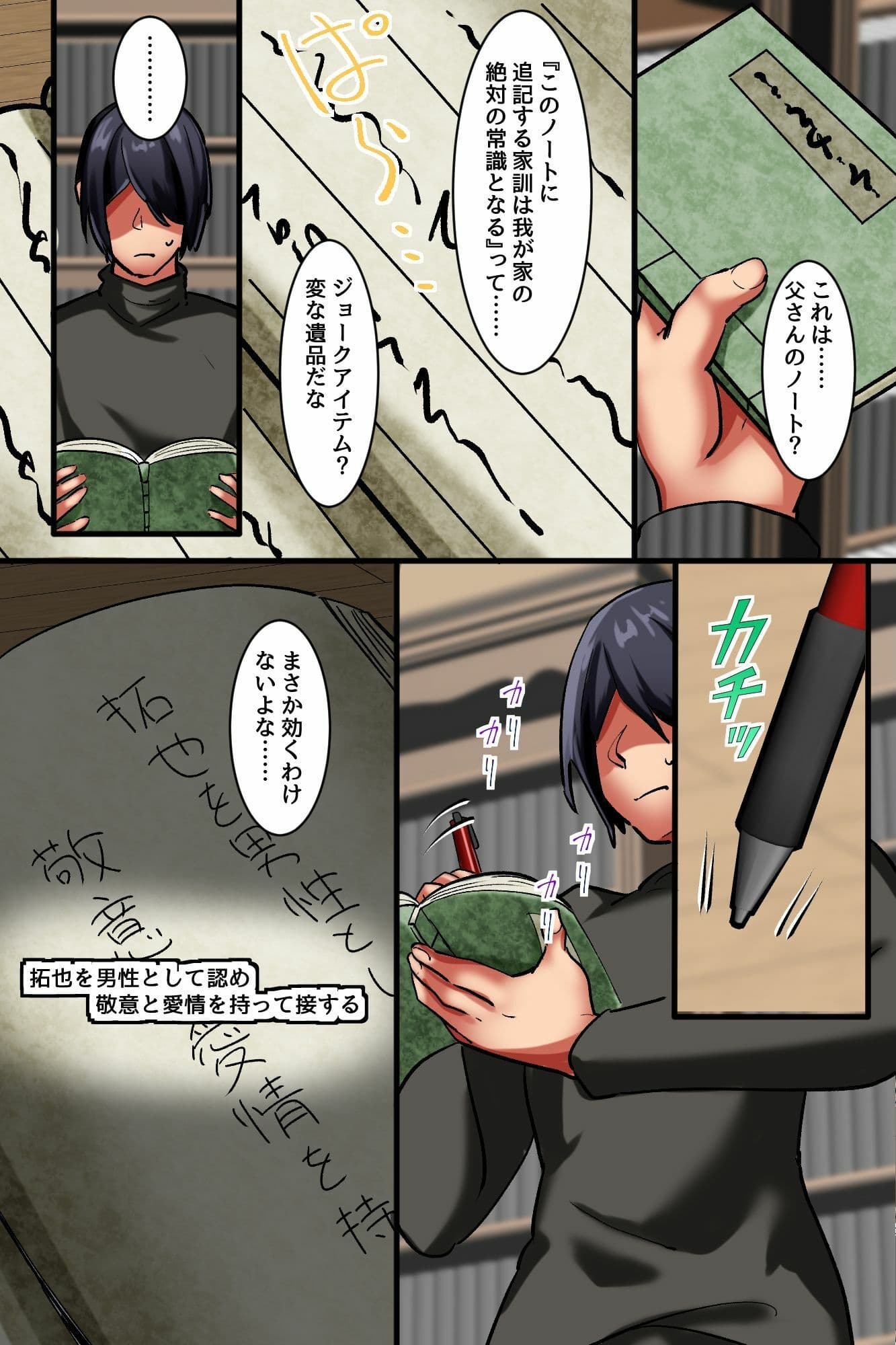 ☆期間限定価格☆家族でセックスするのは常識でしょう？義母と義姉妹はいつでもハメれる俺専用オナホ サンプル6