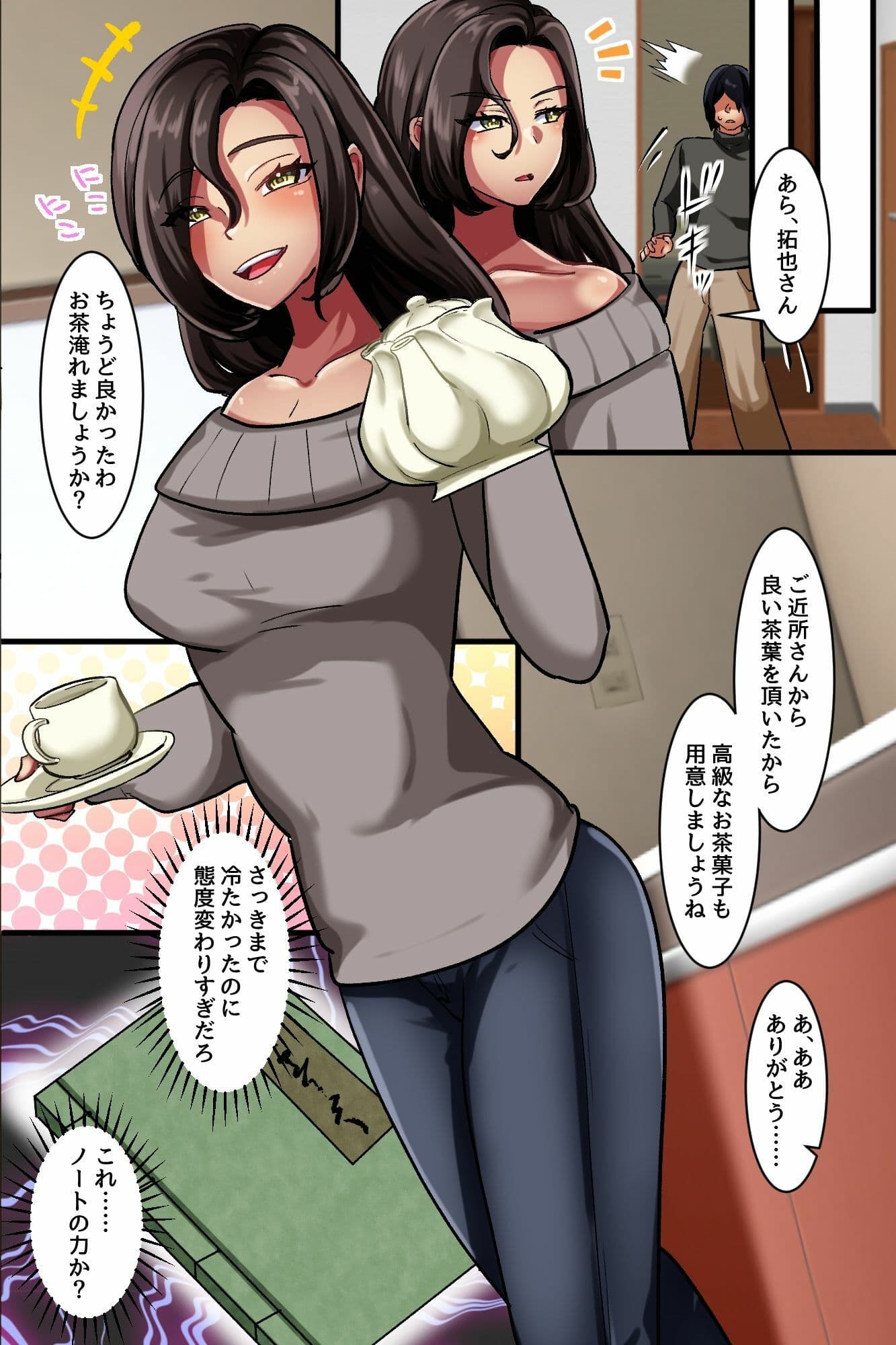 ☆期間限定価格☆家族でセックスするのは常識でしょう？義母と義姉妹はいつでもハメれる俺専用オナホ サンプル7