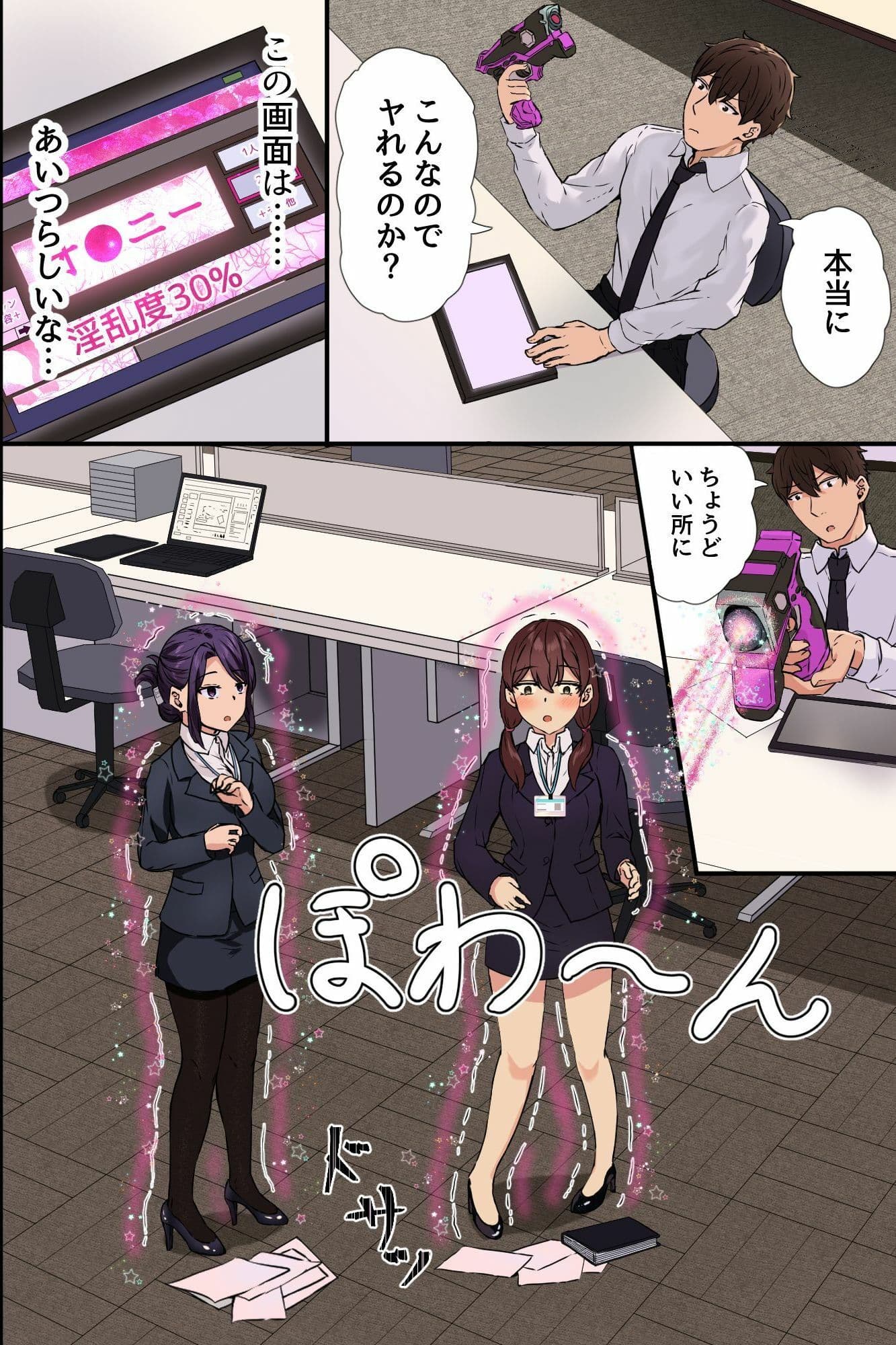 社内の美女たちをビッチ化してみた。〜認識改変でクール爆乳OLから新人まで全員肉便器化プロジェクト〜 サンプル6