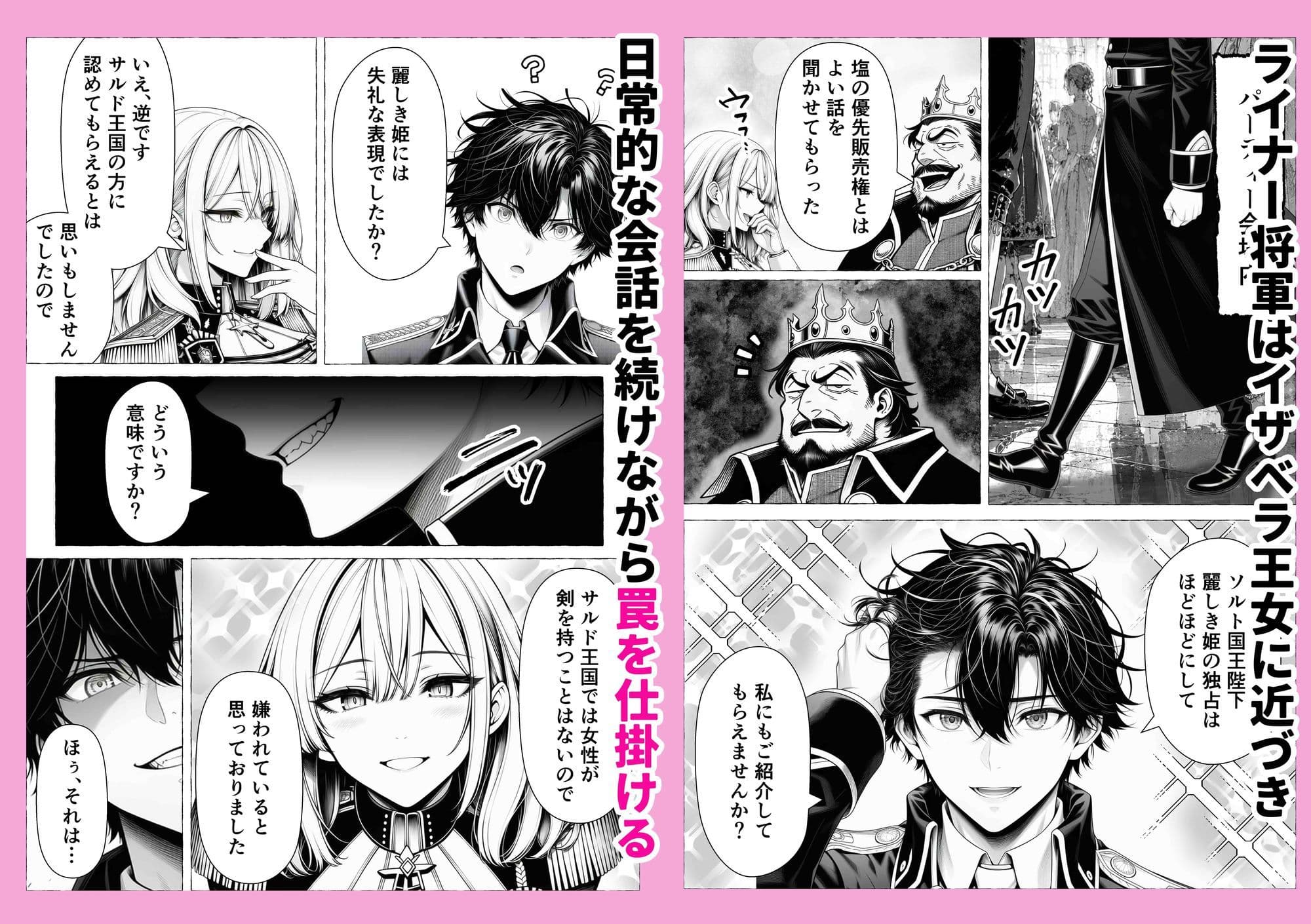 婚約者のいる敗戦国の王女が、信じた侍女に裏切られ気高い誇りごと男に堕とされるまで サンプル3