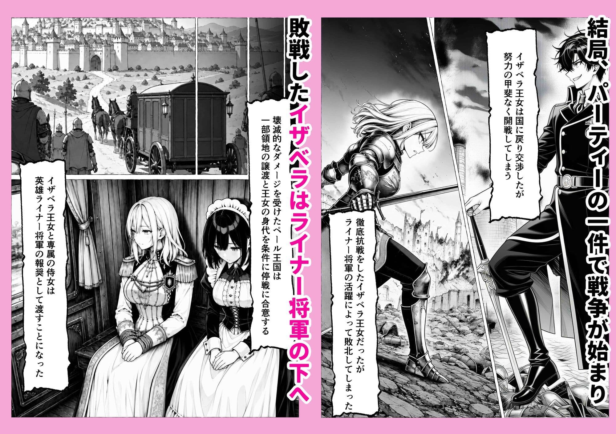 婚約者のいる敗戦国の王女が、信じた侍女に裏切られ気高い誇りごと男に堕とされるまで サンプル6