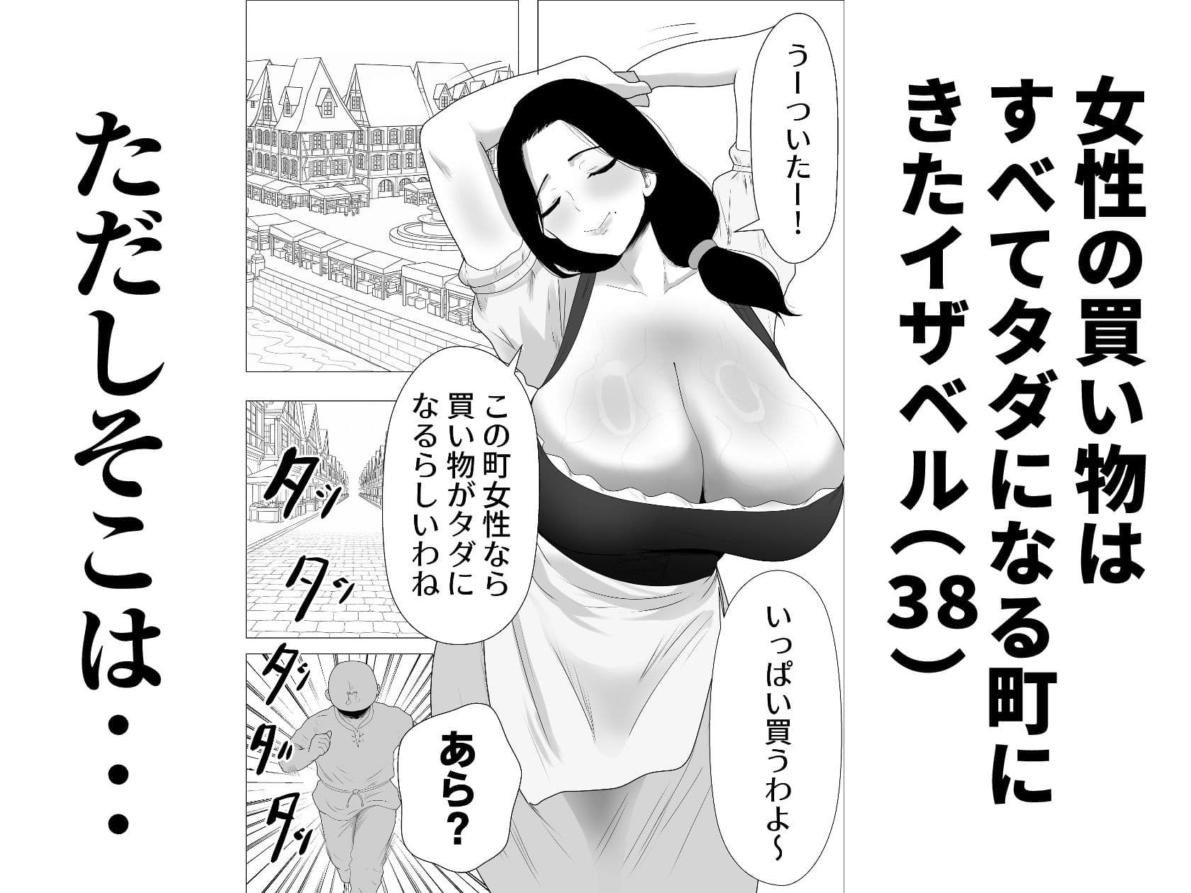 セクハラ合法化の町で異種姦ショーに参加させられた爆乳人妻 サンプル1