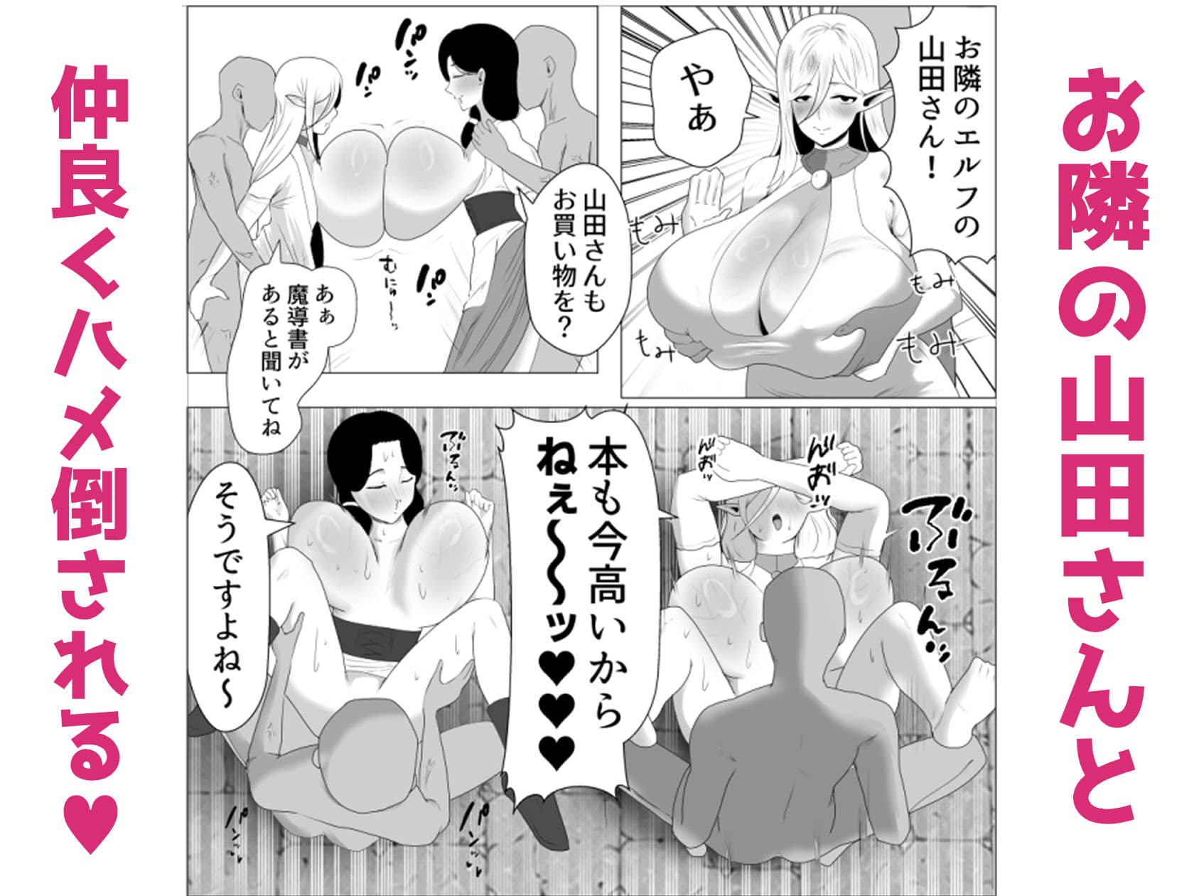 セクハラ合法化の町で異種姦ショーに参加させられた爆乳人妻 サンプル3