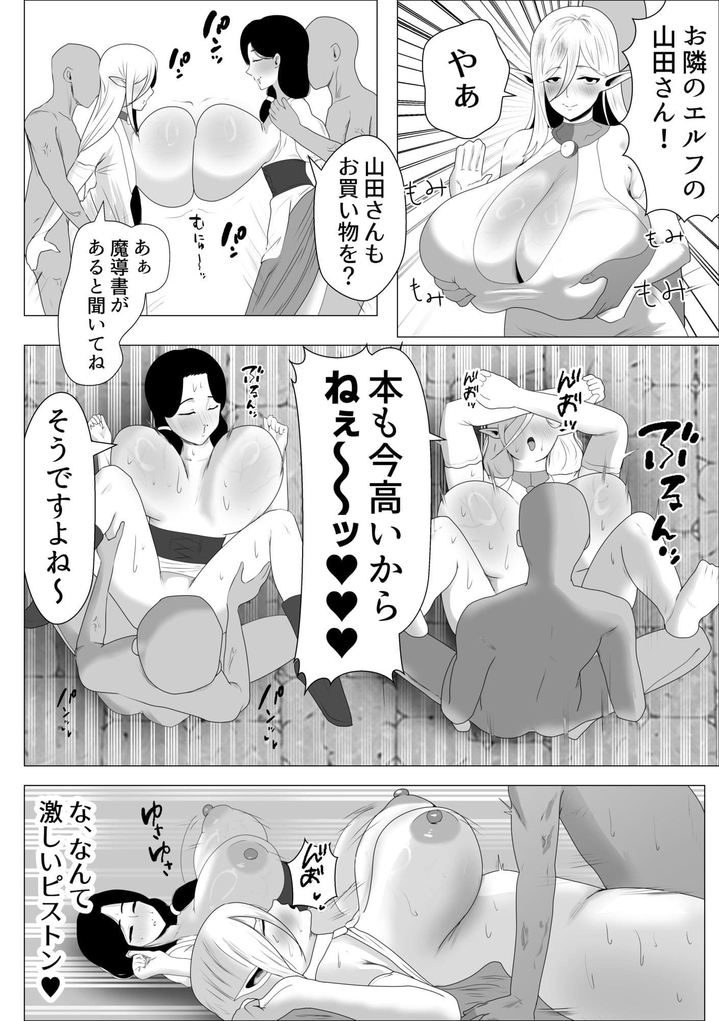 セクハラ合法化の町で異種姦ショーに参加させられた爆乳人妻 サンプル7
