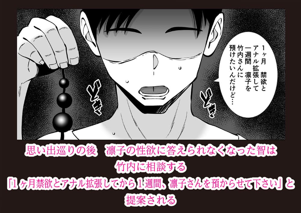 僕の愛する妻を抱いてください3 サンプル1