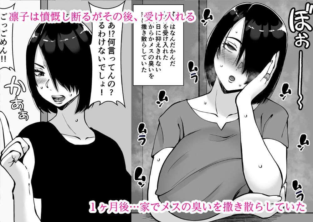 僕の愛する妻を抱いてください3 サンプル2