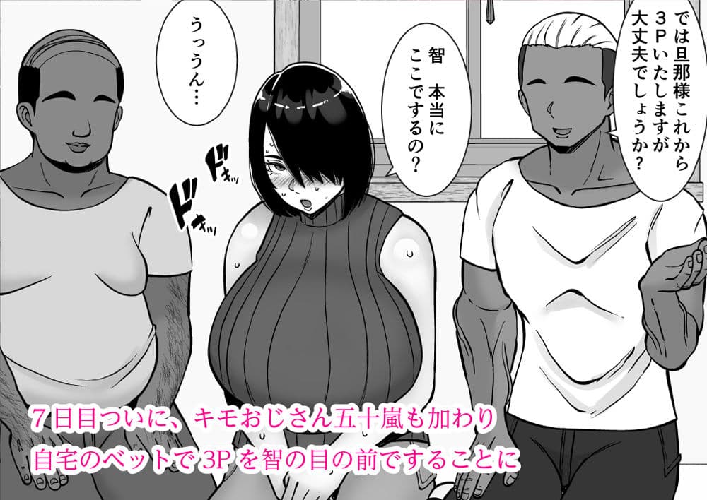 僕の愛する妻を抱いてください3 サンプル6