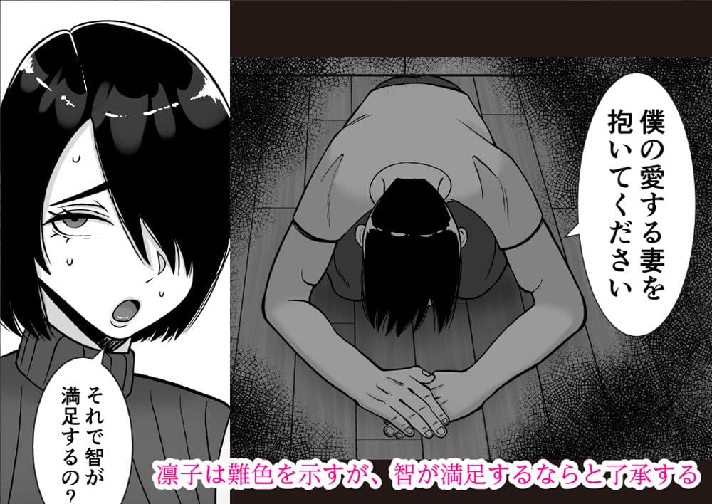 僕の愛する妻を抱いてください3 サンプル7