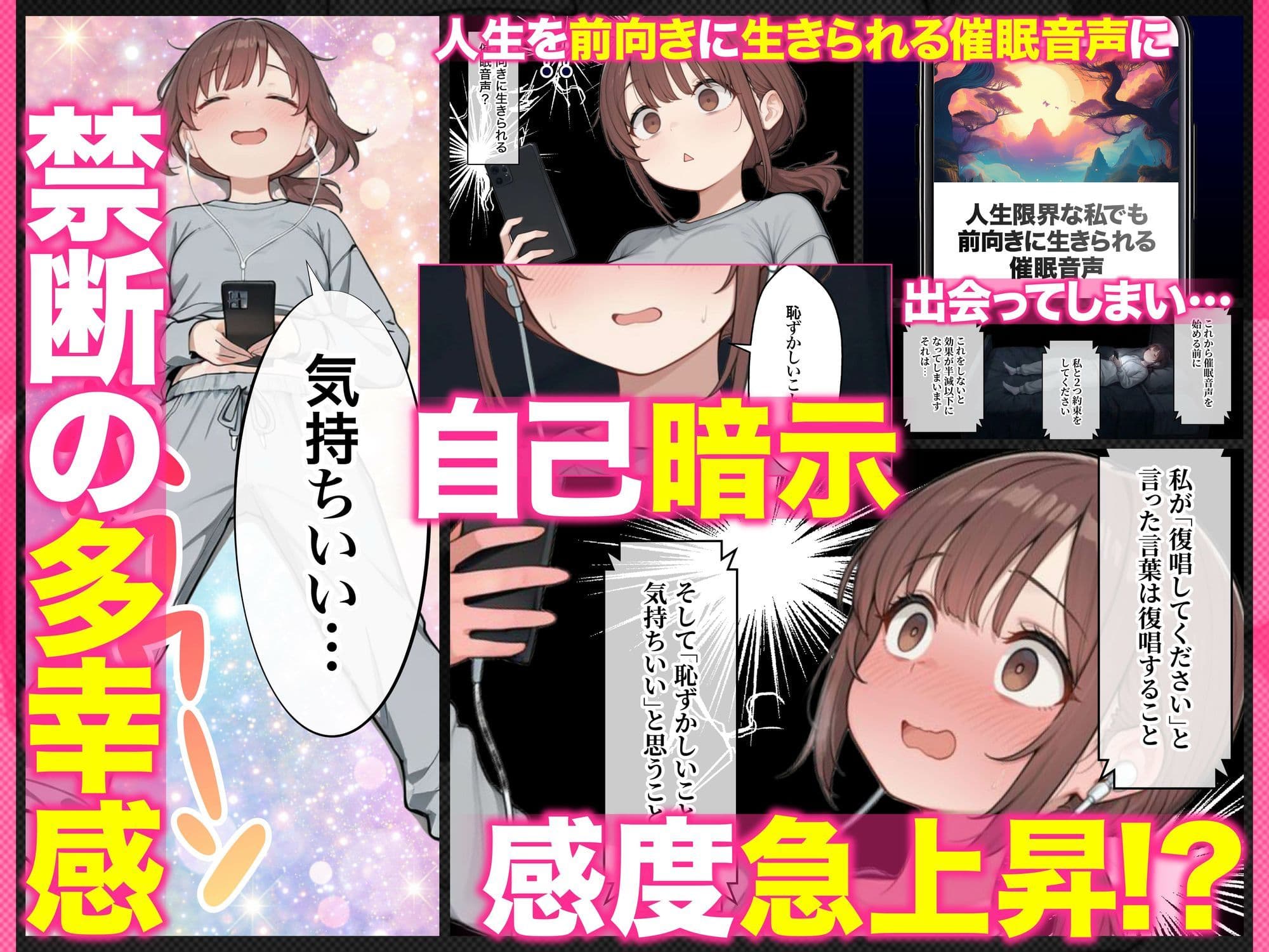 催●エステ〜限界ギリギリ社畜OLちゃん【人生が変わった禁断の脳クチュ施術】オホ声アヘ顔でイキ狂い！！全部ノットリ上書きされちゃいましたSP〜 サンプル5