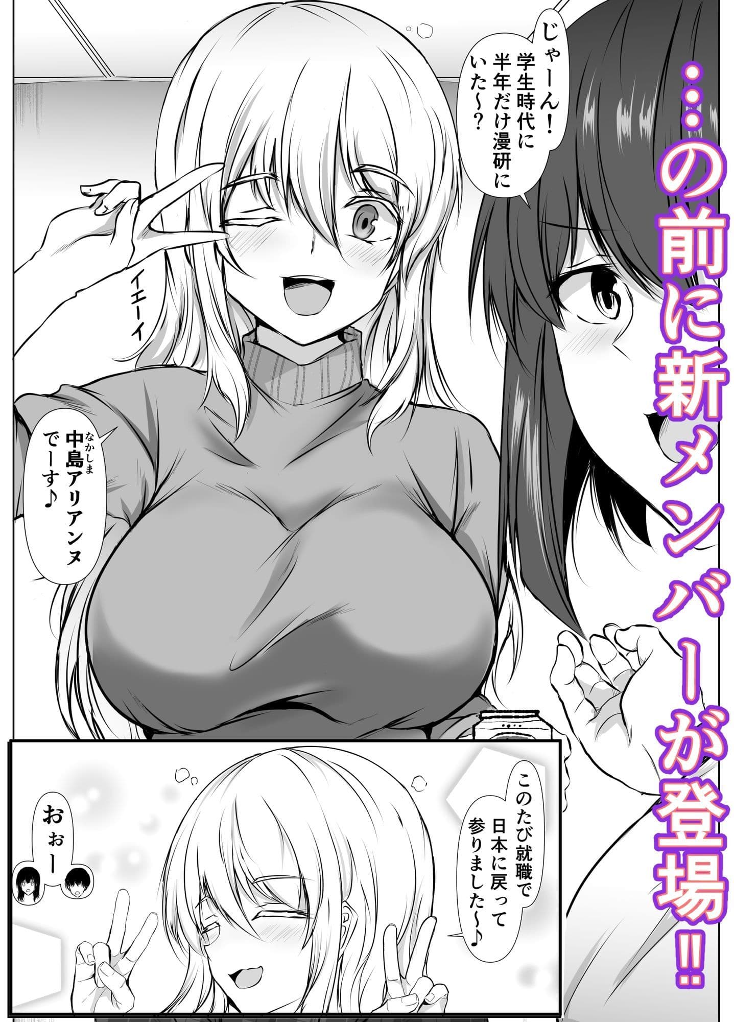 再会した女友達と宅飲みしながら昔のノリでエッチしまくった話〜帰ってきた金髪ちゃん〜 サンプル3