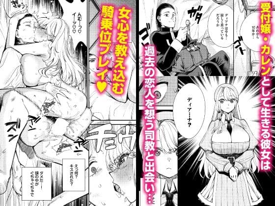 冒険者ギルドの受付嬢はビッチでした 合本版2 サンプル2