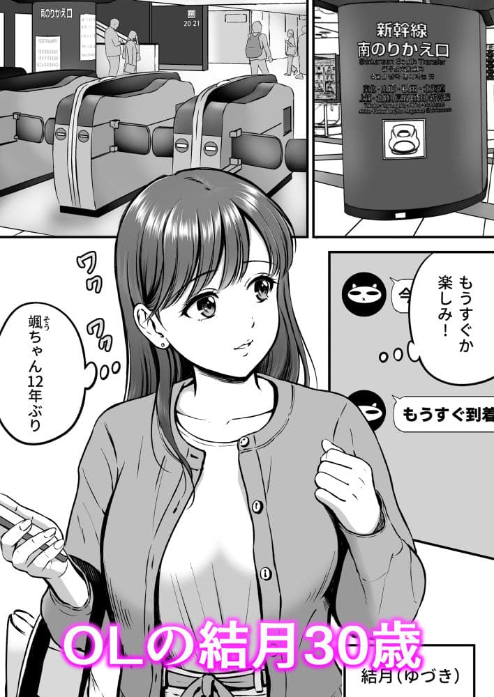 愛しの癒しがいやらしく サンプル1