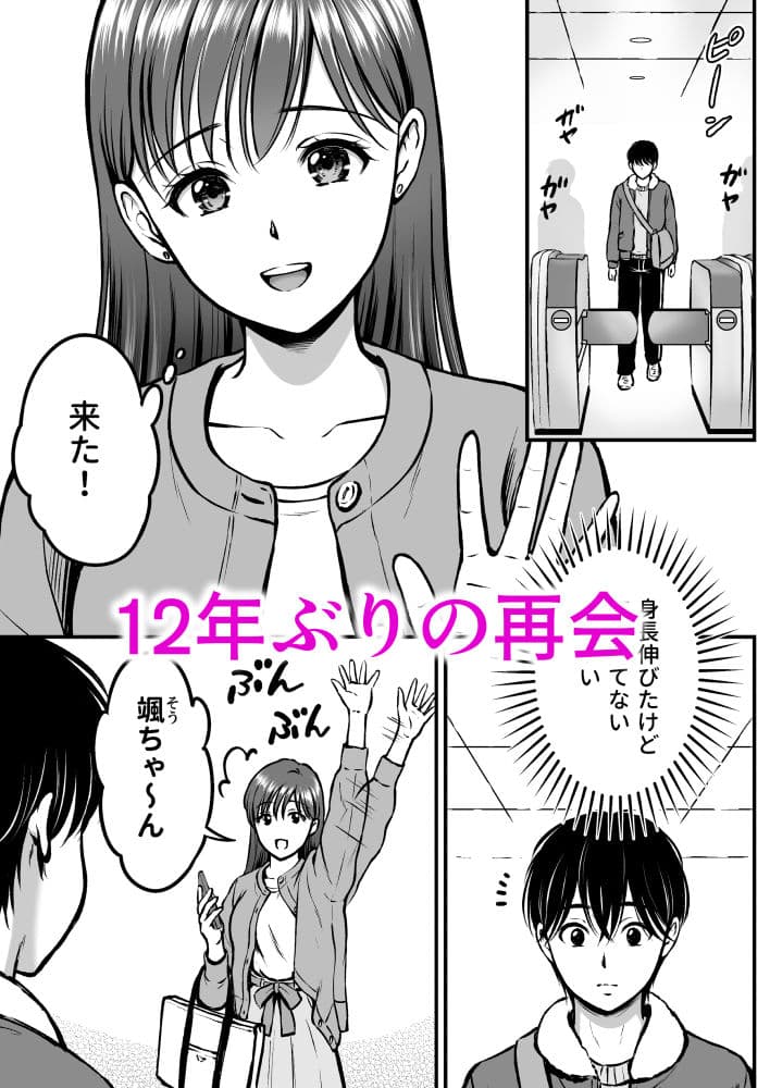 愛しの癒しがいやらしく サンプル3