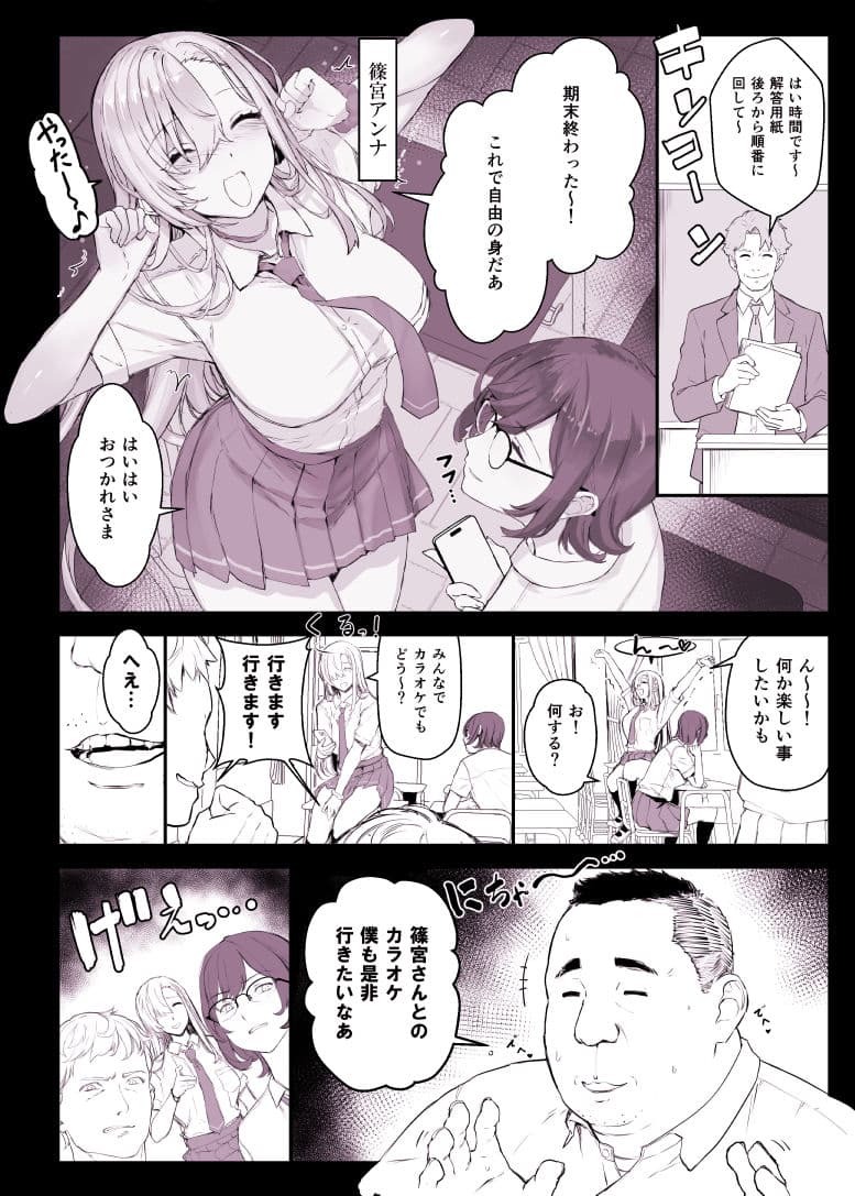 催〇学園風俗ひゅぷらば5母娘丼編 サンプル1