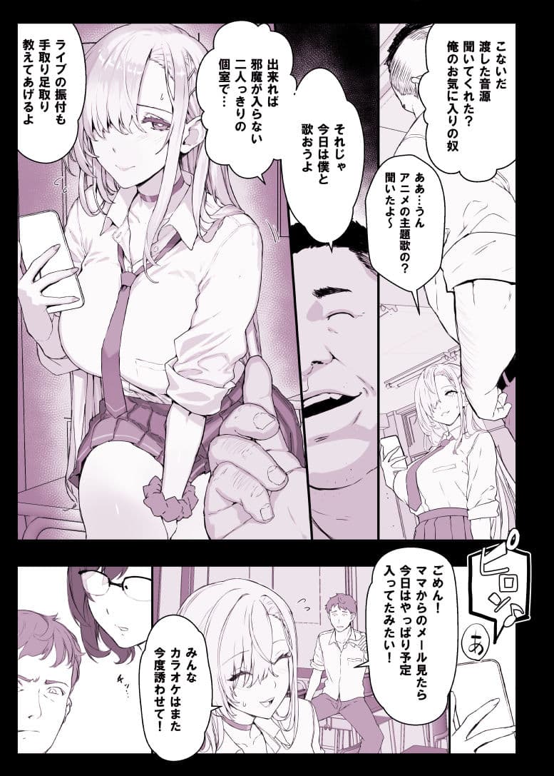 催〇学園風俗ひゅぷらば5母娘丼編 サンプル2