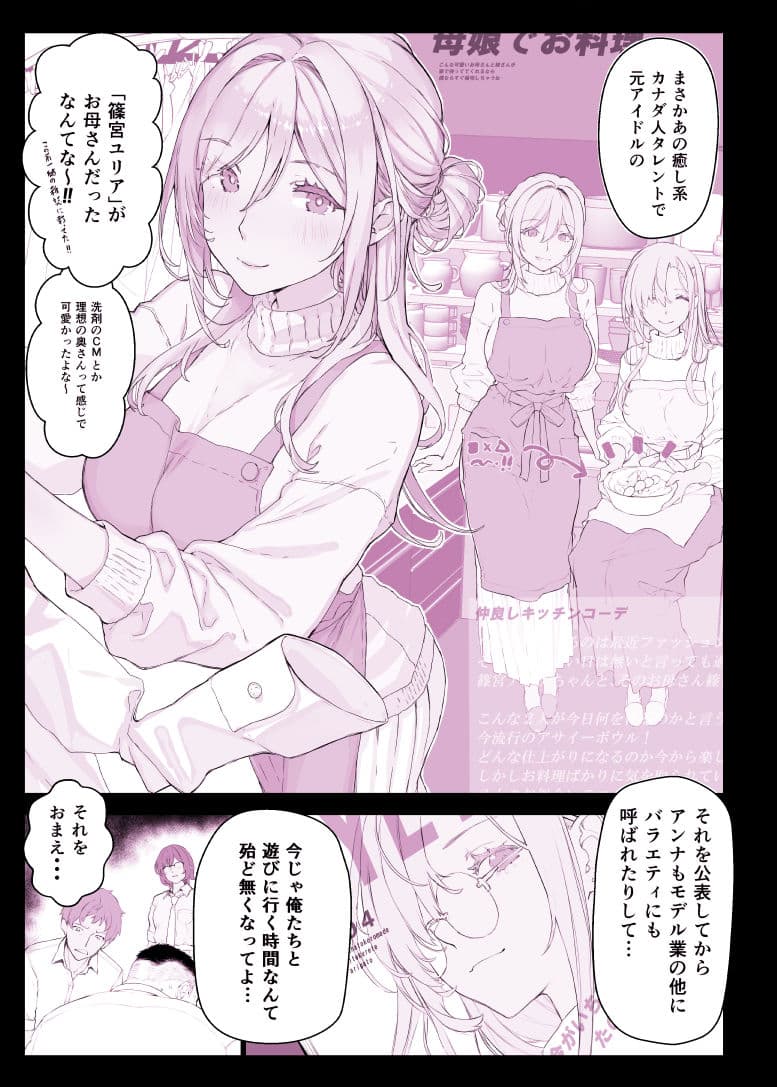催〇学園風俗ひゅぷらば5母娘丼編 サンプル4