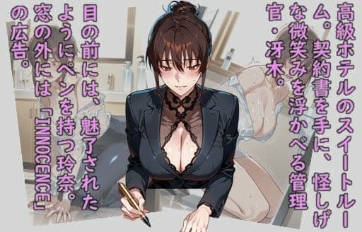 堕ち妻飼育 母乳を売る女達、滴り堕ちる聖母 サンプル1