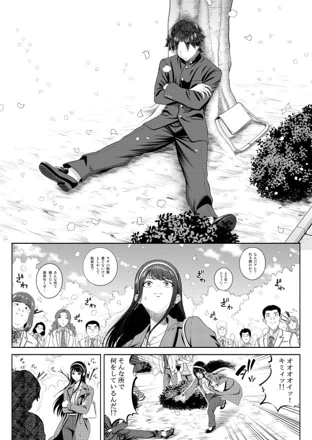 難読苗字の春夏秋冬先生はちょっとチョロい サンプル3