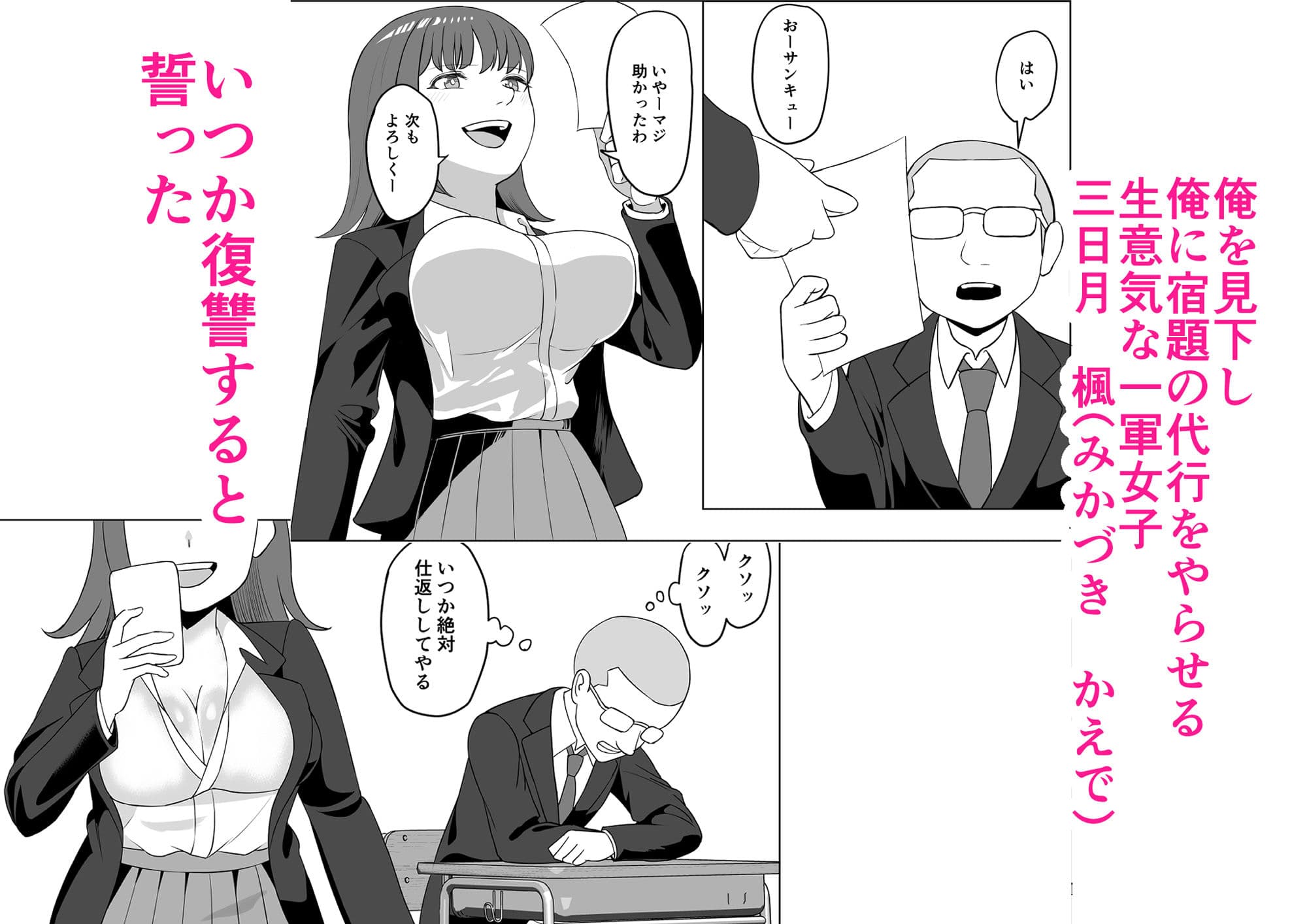 クラスで嫌いだったあいつをセクサロイドに改造してみた サンプル1