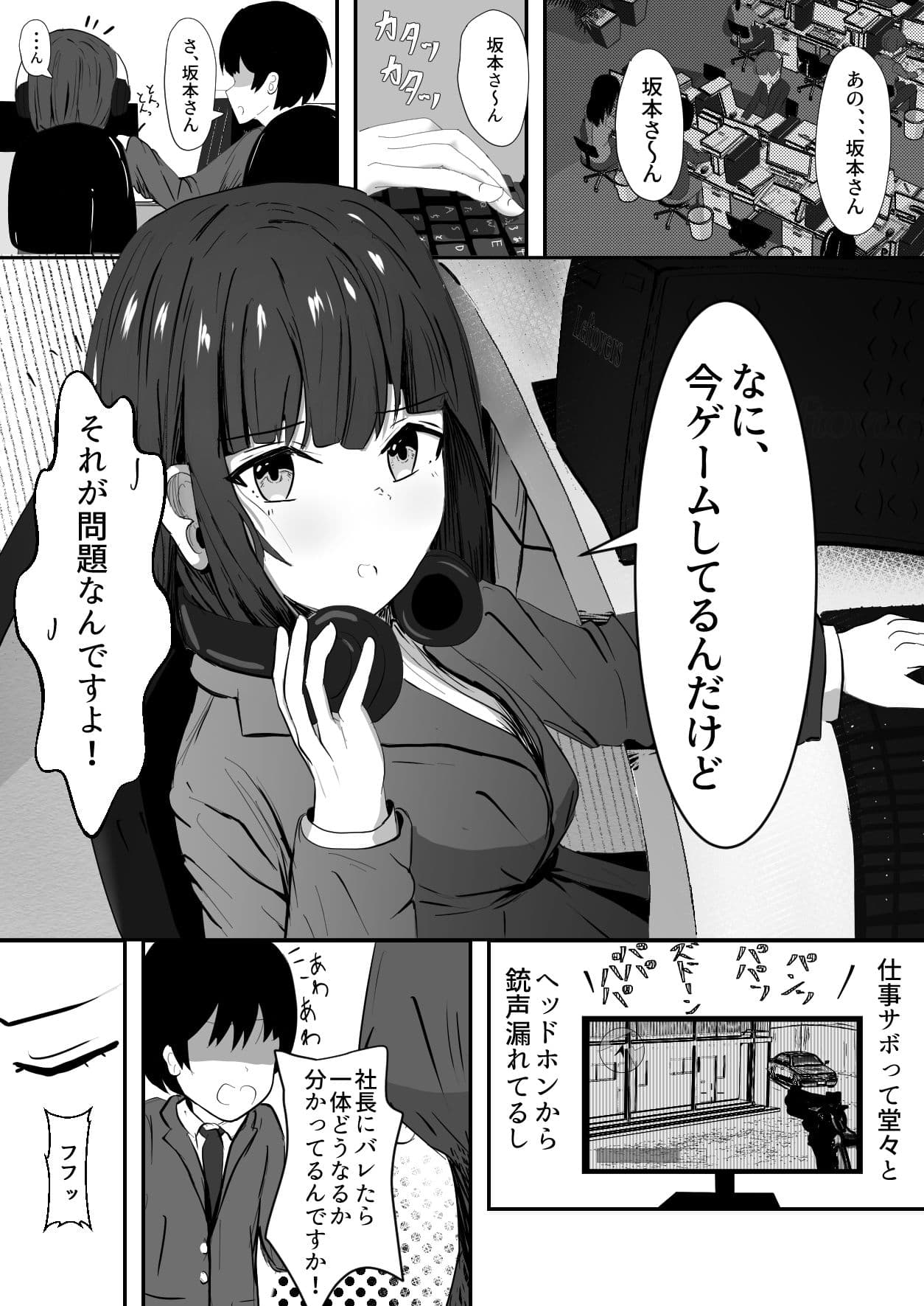 生意気娘に社長の制裁 サンプル1