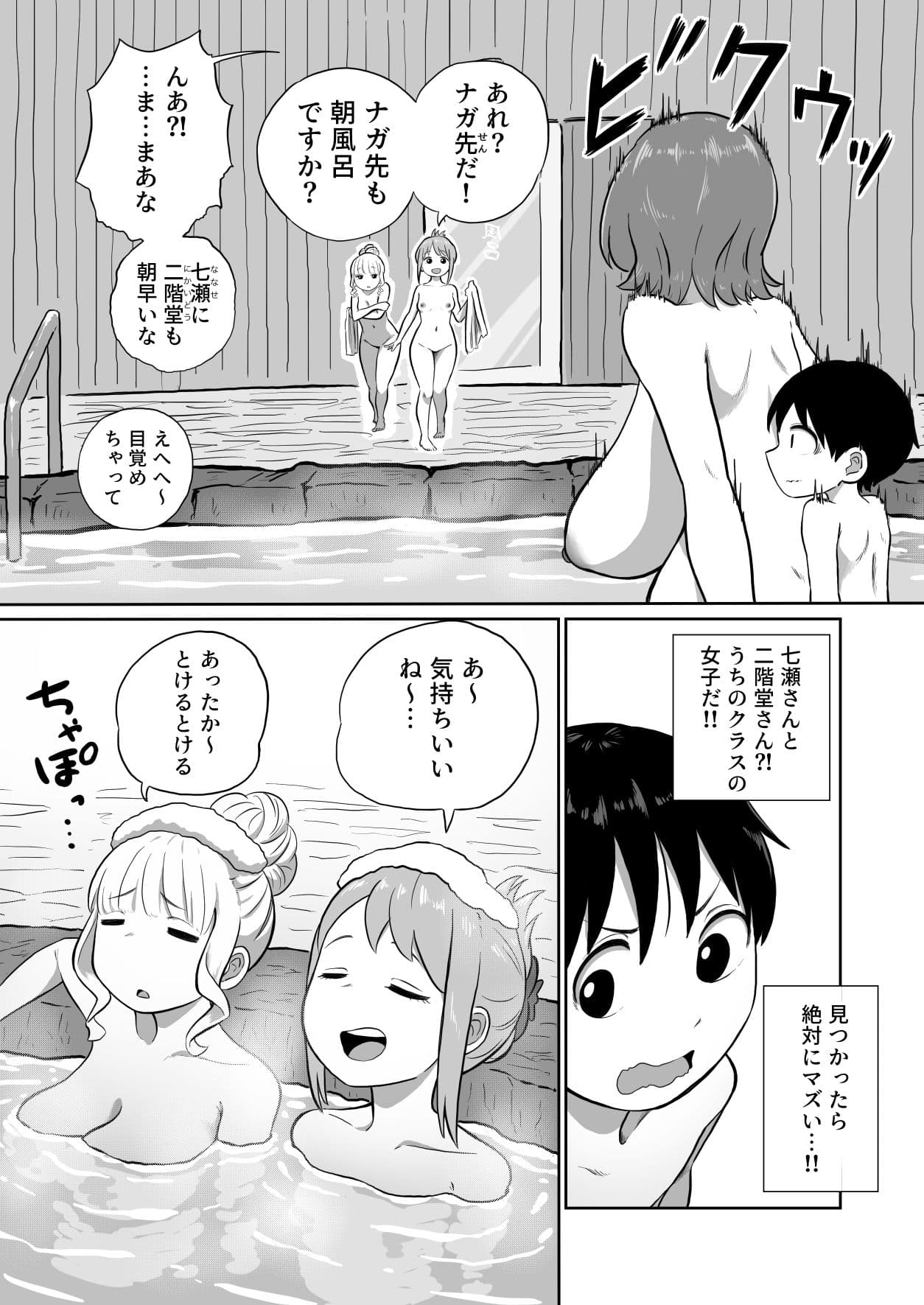 先生、ぼくオナニーしてたつもりが中〇ししてました サンプル5