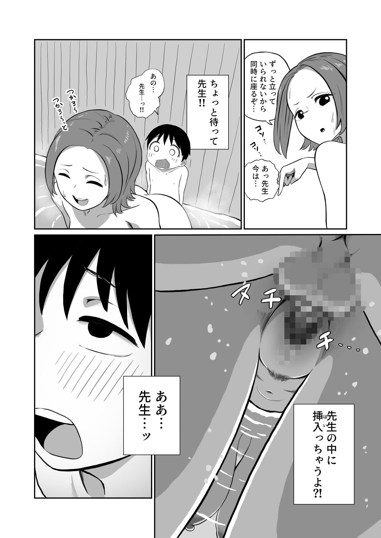先生、ぼくオナニーしてたつもりが中〇ししてました サンプル7