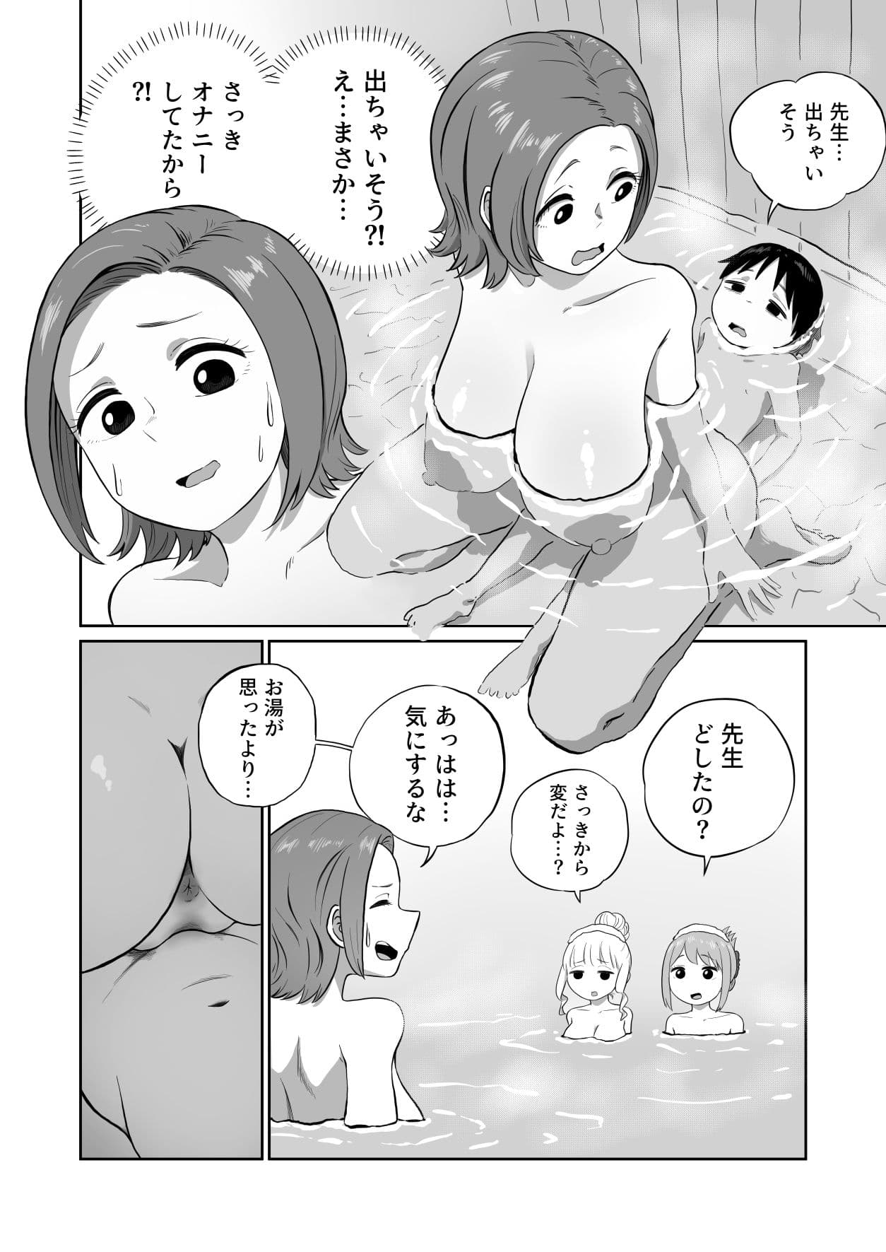先生、ぼくオナニーしてたつもりが中〇ししてました サンプル9