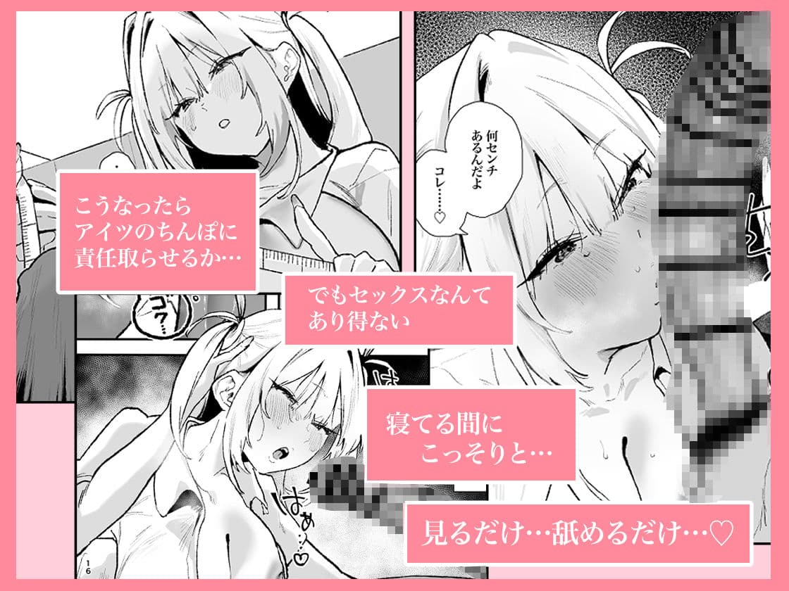 生意気ギャルがおじさんのデカチンに逆らえなくなった日 サンプル3