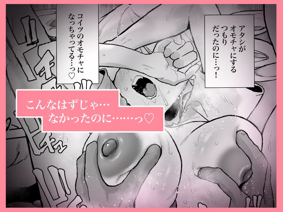 生意気ギャルがおじさんのデカチンに逆らえなくなった日 サンプル6
